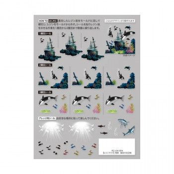 レジンクラブ 情景のレジン 海底の沈没船 RC-JOK-004