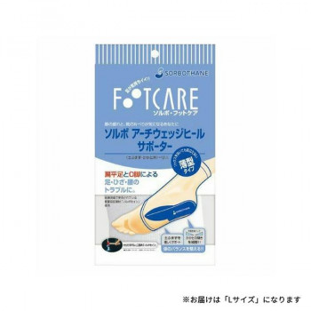 ソルボ アーチウェッジヒールサポーター 薄型 オフホワイト Lサイズ 63289