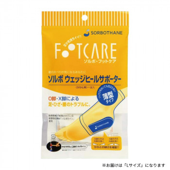 ソルボ ウェッジヒールサポーター 薄型 オフホワイト Lサイズ 63301