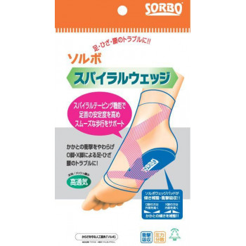 ソルボかかとくんスパイラルウェッジ　63005・ベージュL