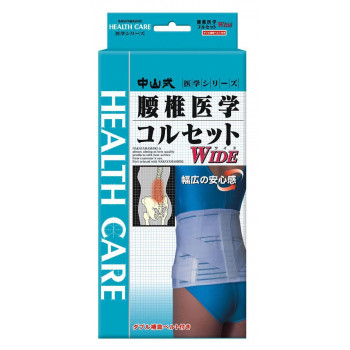 中山式 腰椎医学コルセットワイド 　白　M・230630