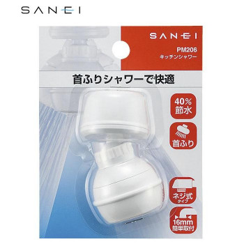 三栄水栓　SANEI　キッチンシャワー　PM206