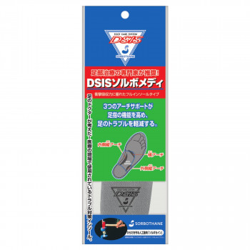 DSIS ソルボメディ フルインソールタイプ グレー 2Lサイズ 61812