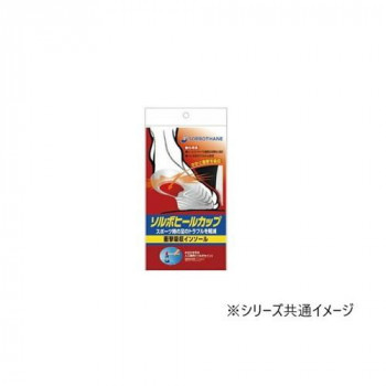 ソルボ　ヒールカップ　61102・L