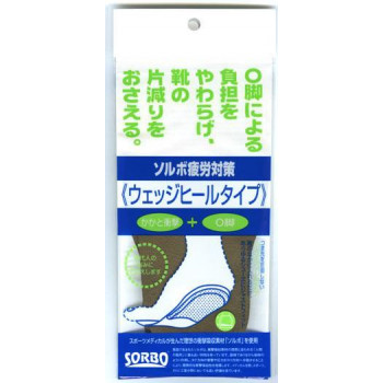 ソルボ疲労対策　ウェッジヒールタイプ　61088・L(ブラウン)
