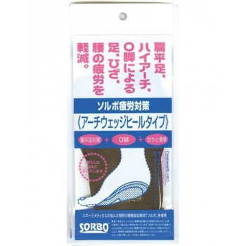 ソルボ疲労対策　アーチウェッジヒール　L　ブラウン　61091