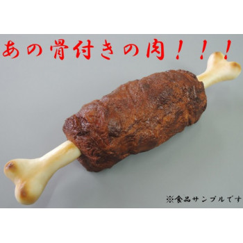 日本職人が作る  食品サンプル　リアル　マンモス　肉　IP-169