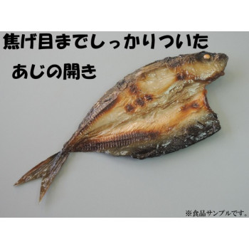 日本職人が作る  食品サンプル　あじ　開き　IP-171