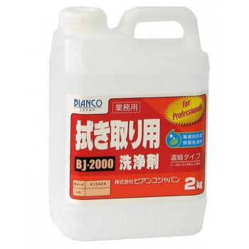 ビアンコジャパン(BIANCO JAPAN)　拭き取り用洗浄剤　ポリ容器　2kg　BJ-2000