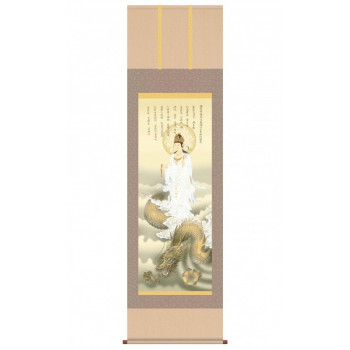 北条 裕華　開運掛軸(尺五)　「消災龍上観音」 化粧箱入り D5-040