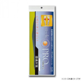 インソールプロ(靴用中敷き)　膝痛対策　メンズ・男性用　L(26～27cm)