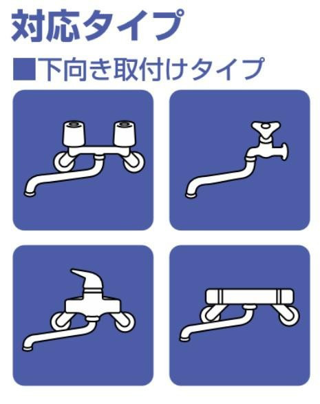 ※このような下向き取付タイプに対応します。