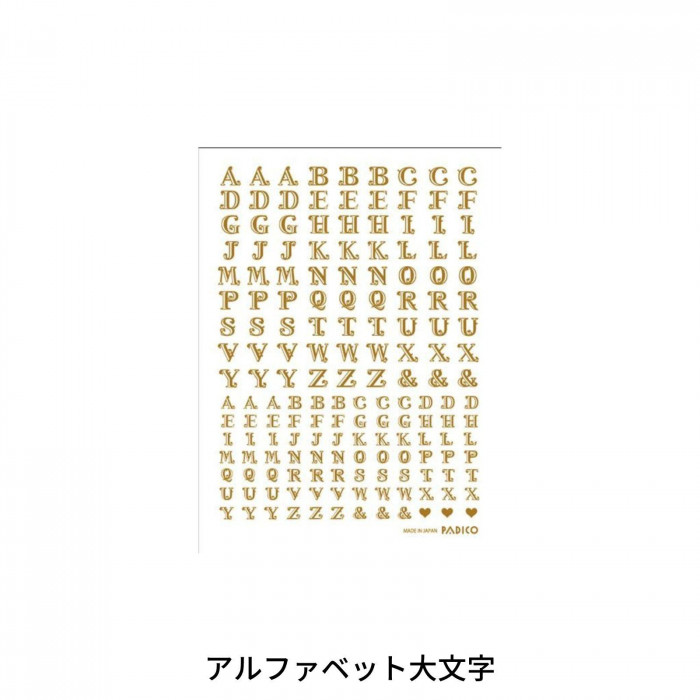 アルファベット大文字