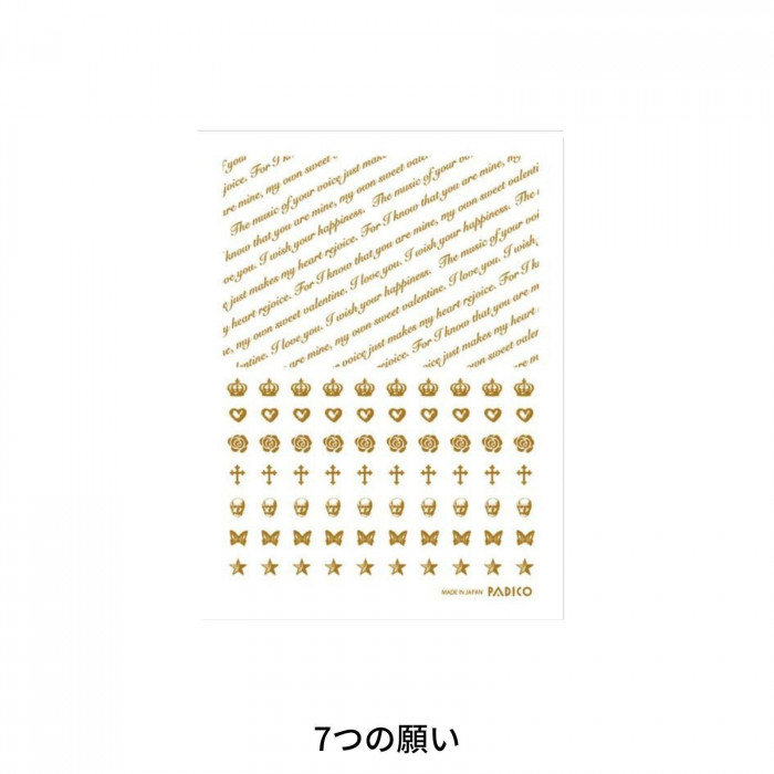 7つの願い