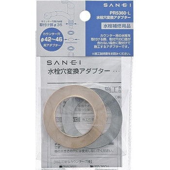 三栄水栓　SANEI　水栓穴変換アダプター　PR5360-L
