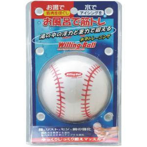 BX75-76　ウィリングボール