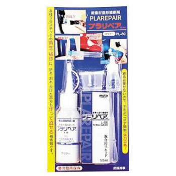 造形補修剤　プラリペアキット PL-80　黄