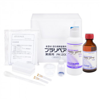造形補修剤　プラリペアキット PK-200　白