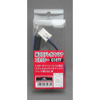 トヨタ・ダイハツ・スバル　アンテナ変換コード　G16TF