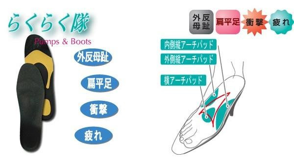 らくらく隊 パンプス&ブーツ 商品説明