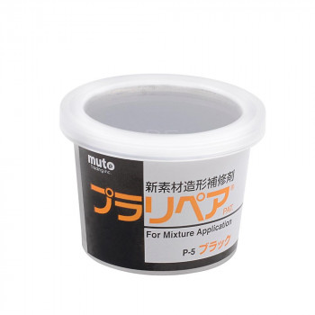 造形補修剤　プラリペア(R)　パウダー（粉）　5g P-5　黒