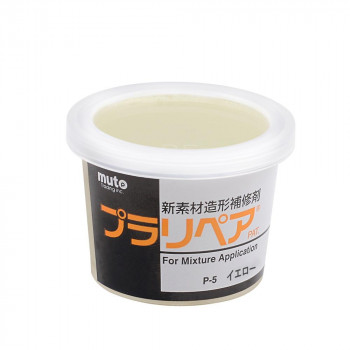 造形補修剤　プラリペア(R)　パウダー（粉）　5g P-5　黄