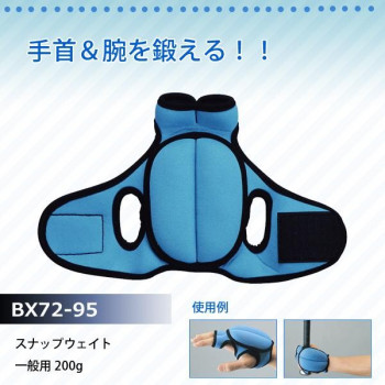 スナップウェイト一般用　200g　BX72-95