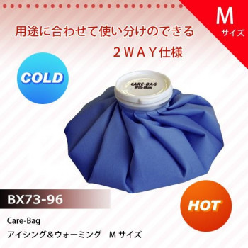 Care-Bag　アイシング＆ウォーミング　Mサイズ　BX73-96
