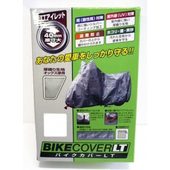 ユニカー工業　バイクカバーLT　3L　BB-9005