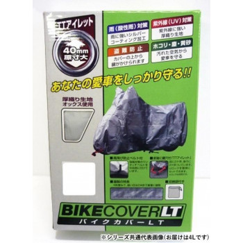 ユニカー工業　バイクカバーLT　4L　BB-9006
