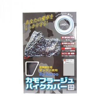 ユニカー工業　カモフラージュバイクカバー　グリーン　3L　BB-7005