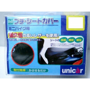 ユニカー工業　プチシートカバー　BK　3L　BS-021