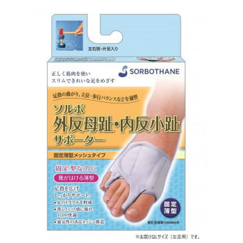 ソルボ外反母趾・内反少趾サポーター固定薄型メッシュタイプ　左L
