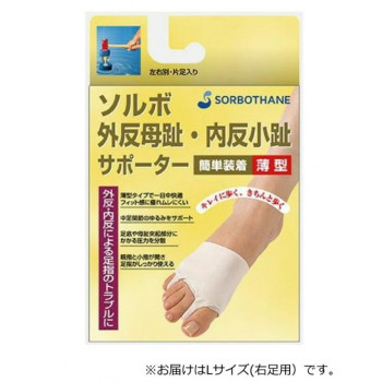 ソルボ外反母趾・内反小趾サポーター薄型　右L