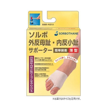 ソルボ外反母趾・内反小趾サポーター薄型　左S