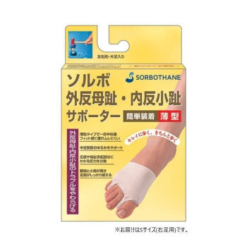 ソルボ外反母趾・内反小趾サポーター薄型　右S