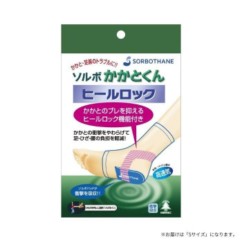 ソルボかかとくんヒールロック　1足入　S
