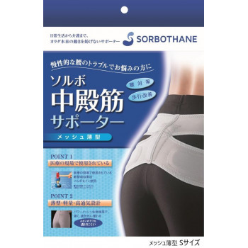 ソルボ中殿筋サポーター・メッシュ薄型S